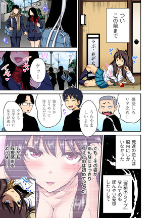 Oretoku Shuugakuryokou ~Otoko wa Jyosou shita Ore dake!! Ch. 1-29 - Page 537