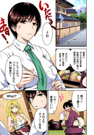 Oretoku Shuugakuryokou ~Otoko wa Jyosou shita Ore dake!! Ch. 1-29 Page #508