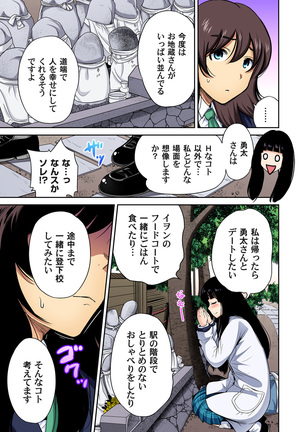 Oretoku Shuugakuryokou ~Otoko wa Jyosou shita Ore dake!! Ch. 1-29 Page #620