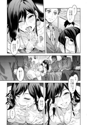 Maria-sama ga Miteru Baishun 8 Page #19