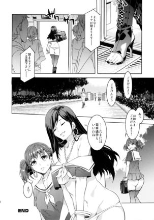 Maria-sama ga Miteru Baishun 8 - Page 20