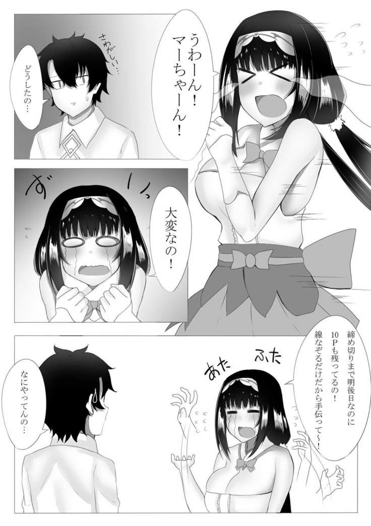 Osakabehime ni Sakusei Sarechau Tasukete