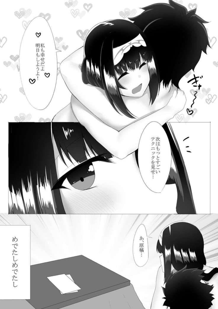 Osakabehime ni Sakusei Sarechau Tasukete