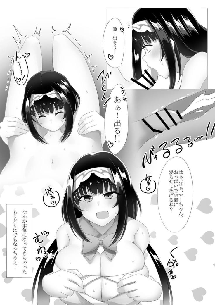 Osakabehime ni Sakusei Sarechau Tasukete