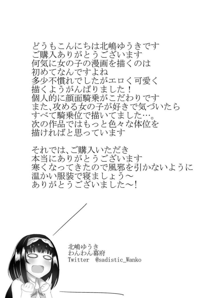 Osakabehime ni Sakusei Sarechau Tasukete