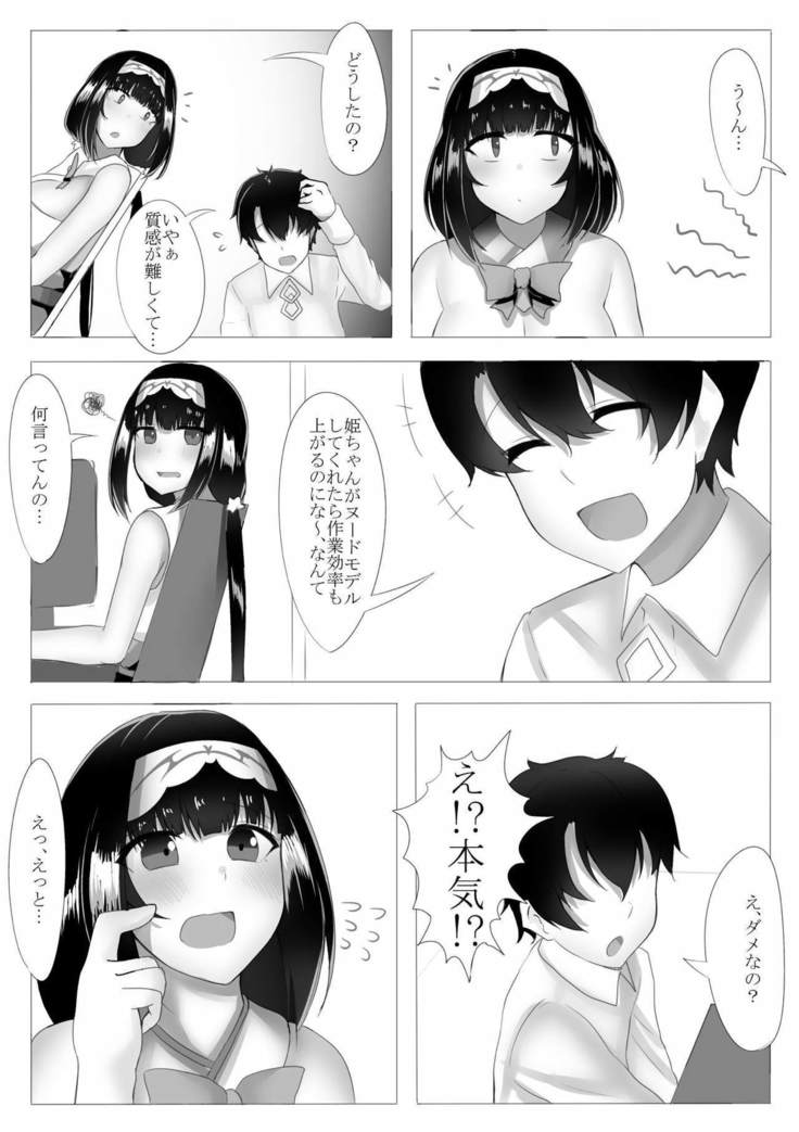 Osakabehime ni Sakusei Sarechau Tasukete