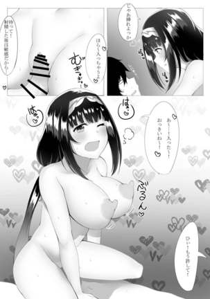 Osakabehime ni Sakusei Sarechau Tasukete Page #18