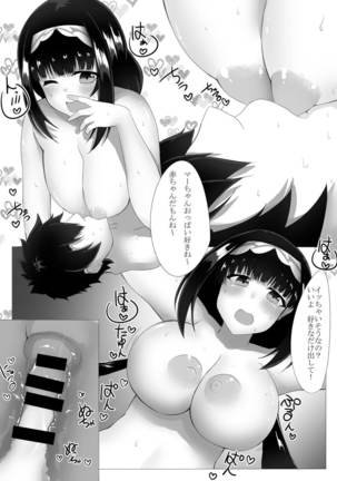Osakabehime ni Sakusei Sarechau Tasukete Page #21