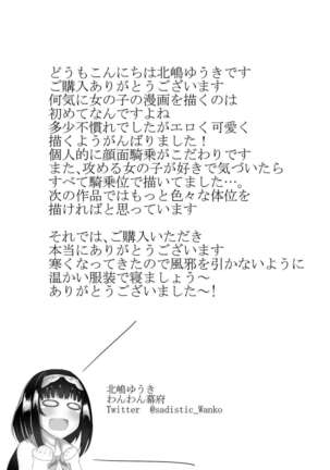 Osakabehime ni Sakusei Sarechau Tasukete Page #32