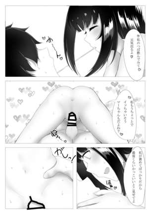 Osakabehime ni Sakusei Sarechau Tasukete Page #27
