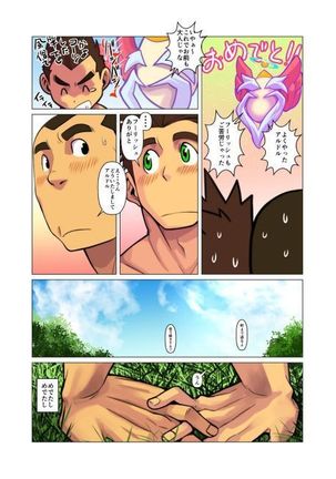 Hero's Eggs - Page 18