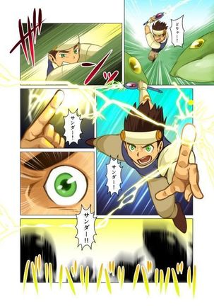 Hero's Eggs - Page 4