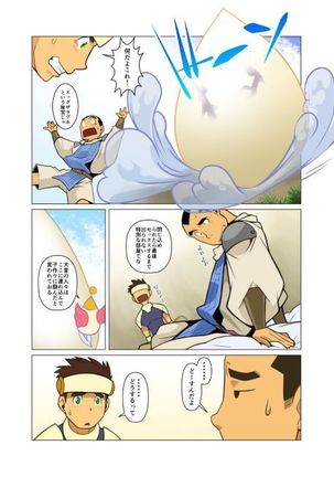Hero's Eggs - Page 10