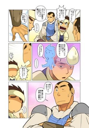 Hero's Eggs Page #11