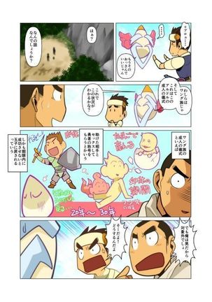 Hero's Eggs - Page 6