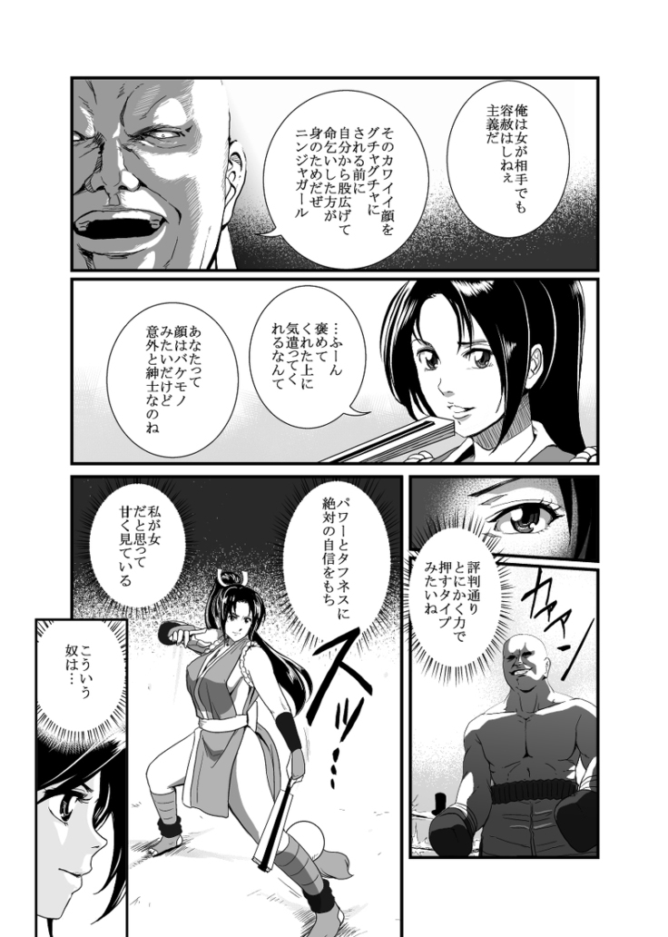 Hai Hime Shobun Shiranui Mai