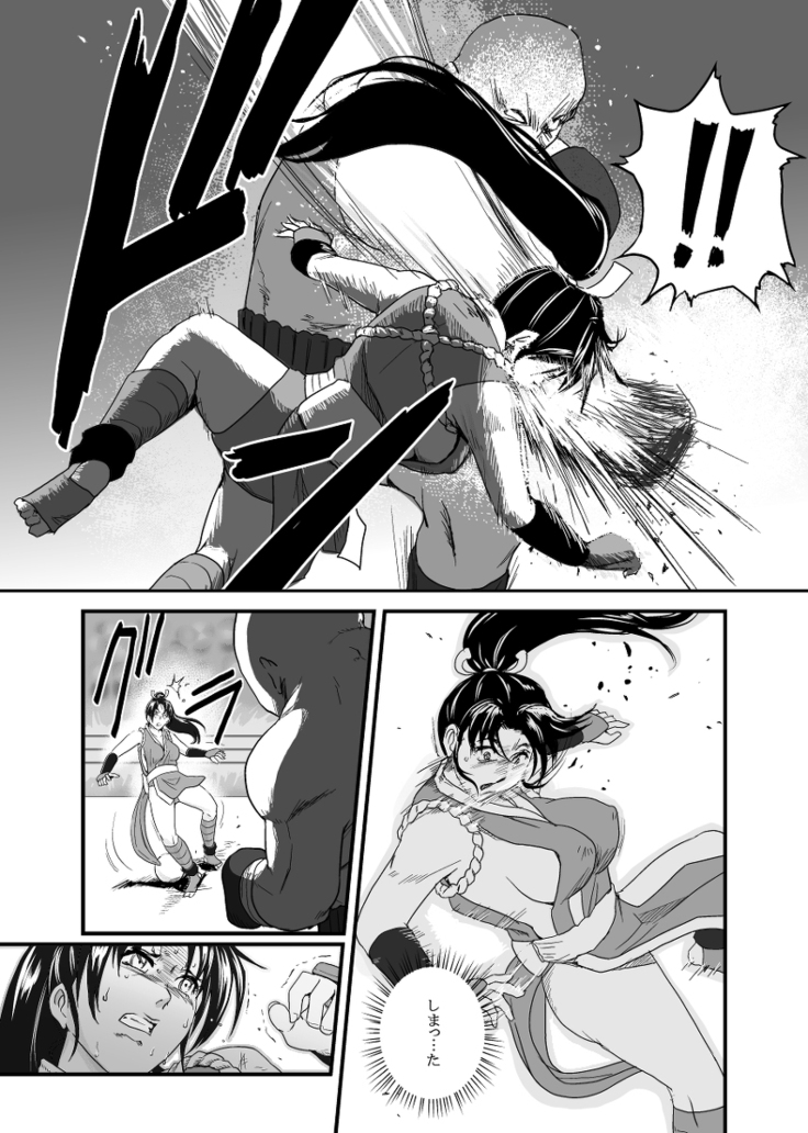 Hai Hime Shobun Shiranui Mai
