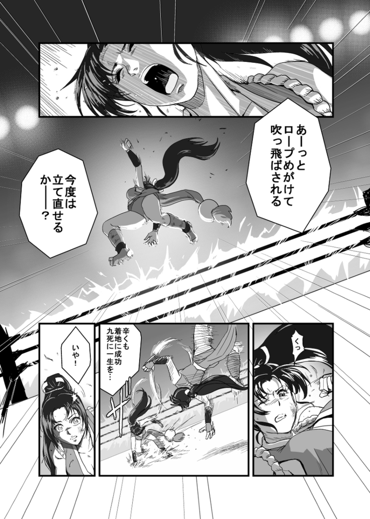 Hai Hime Shobun Shiranui Mai