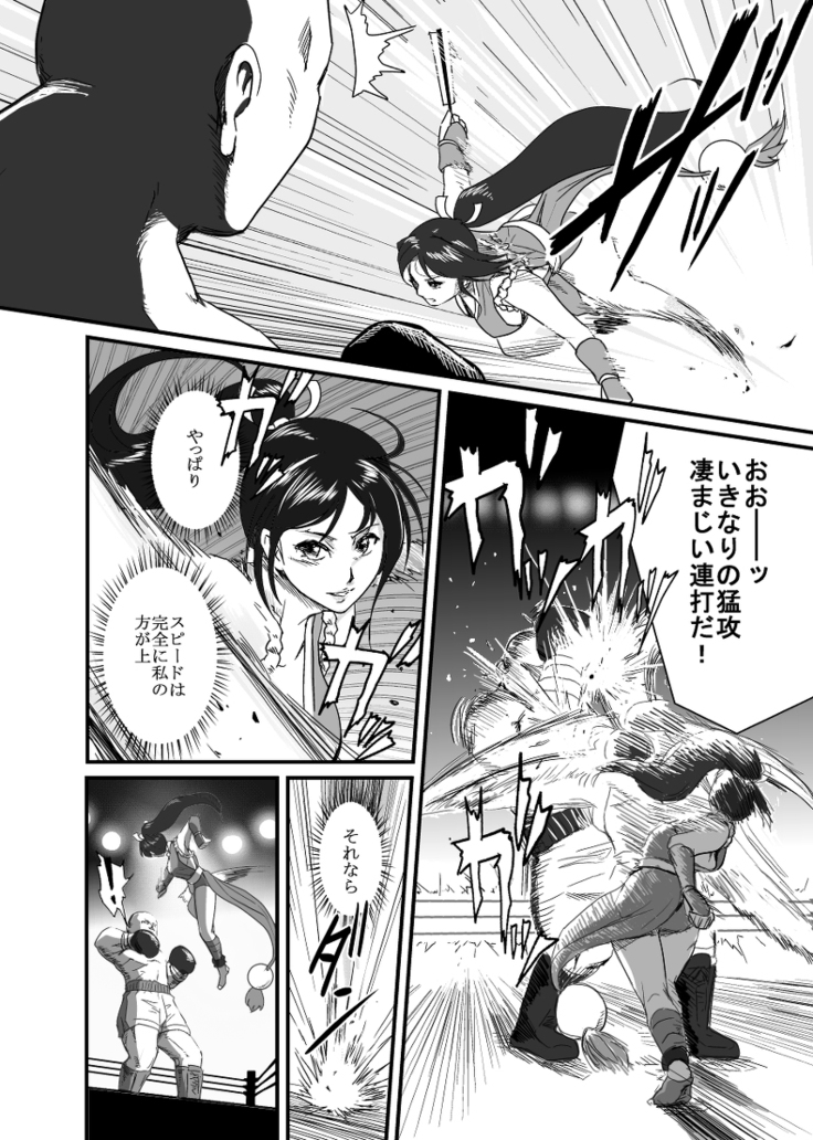 Hai Hime Shobun Shiranui Mai