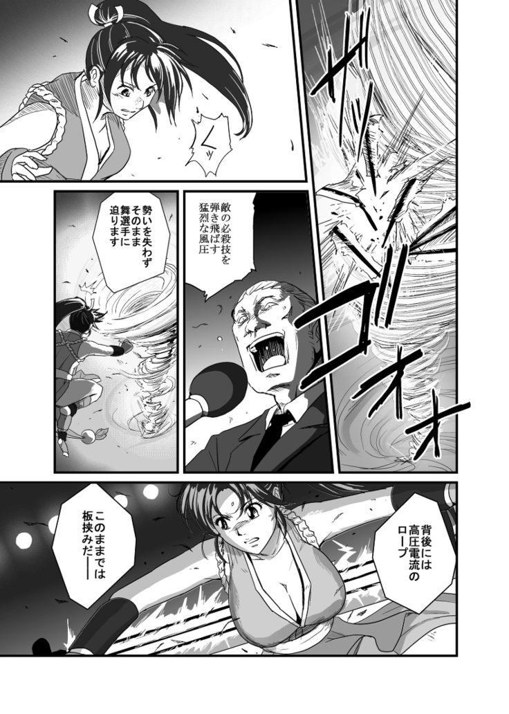 Hai Hime Shobun Shiranui Mai