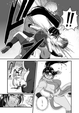Hai Hime Shobun Shiranui Mai Page #20