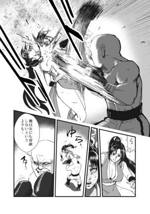 Hai Hime Shobun Shiranui Mai Page #17