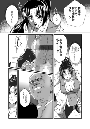Hai Hime Shobun Shiranui Mai Page #16