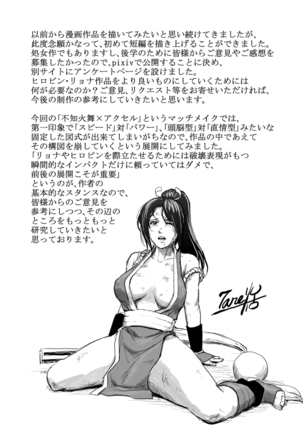 Hai Hime Shobun Shiranui Mai Page #31