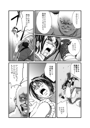 Hai Hime Shobun Shiranui Mai Page #27