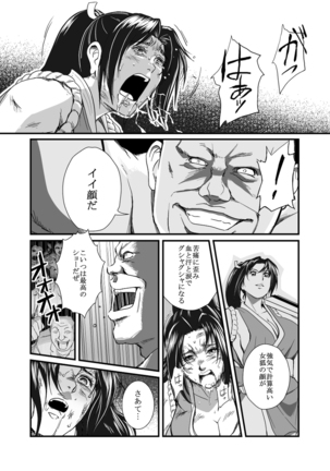 Hai Hime Shobun Shiranui Mai Page #24