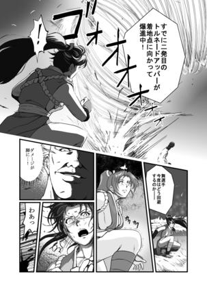 Hai Hime Shobun Shiranui Mai Page #14