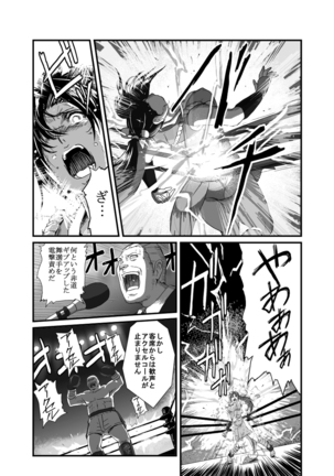 Hai Hime Shobun Shiranui Mai Page #28