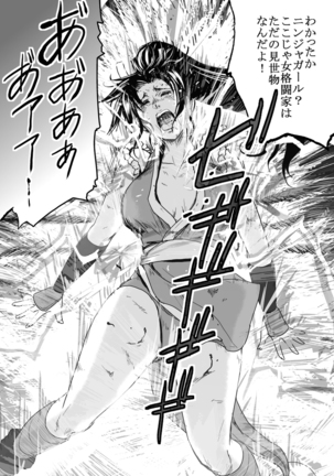 Hai Hime Shobun Shiranui Mai Page #29