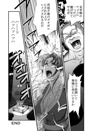 Hai Hime Shobun Shiranui Mai Page #30