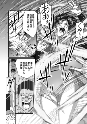 Hai Hime Shobun Shiranui Mai Page #15