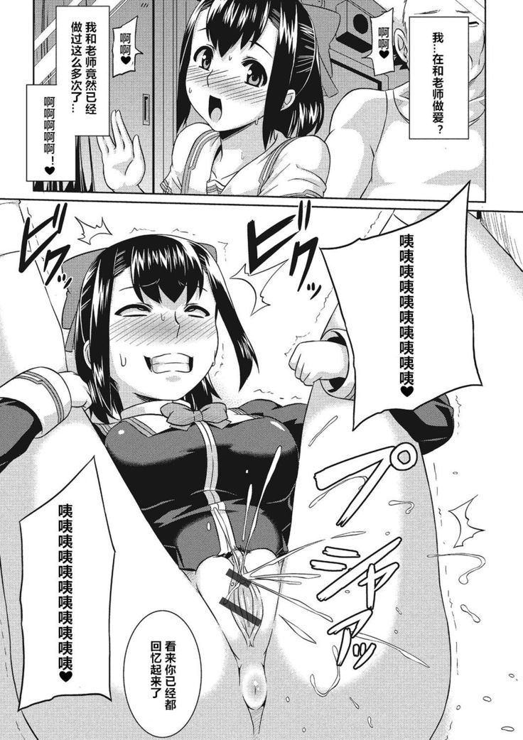 Henshin Sange