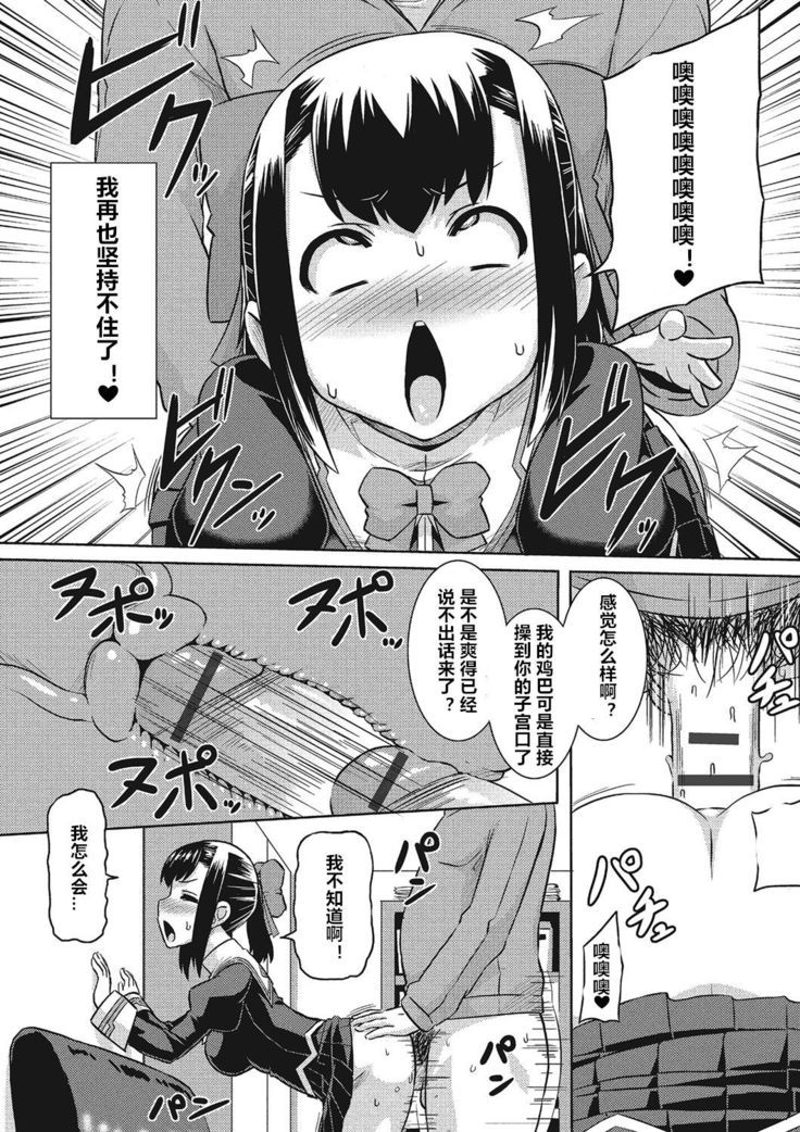 Henshin Sange