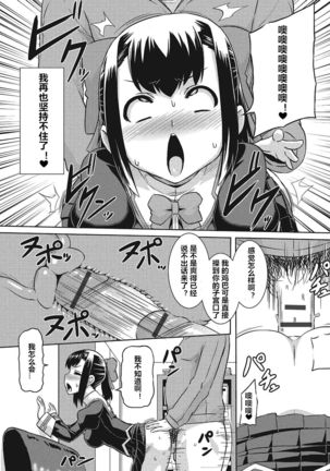 Henshin Sange