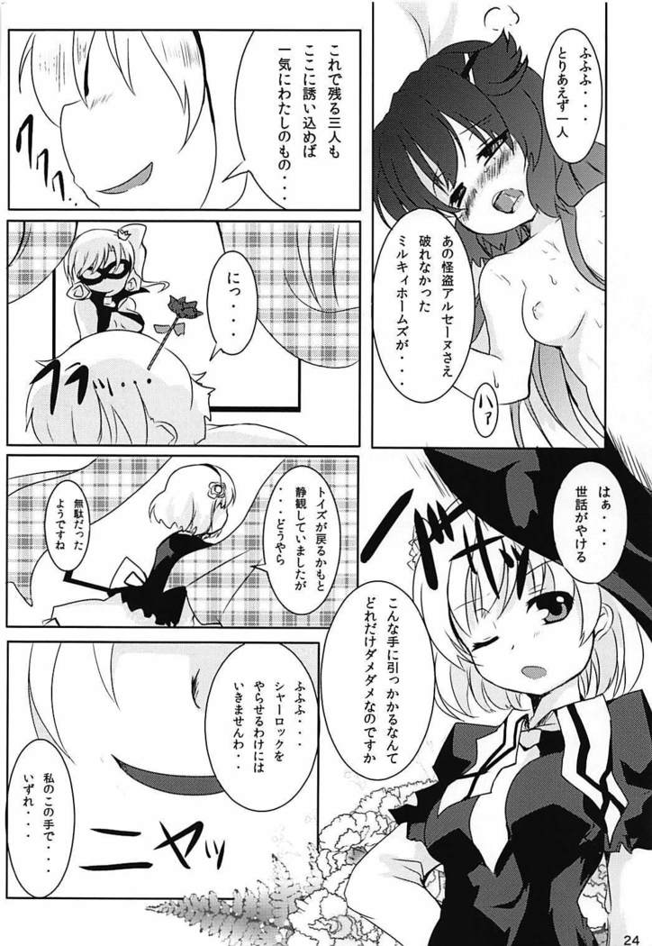 Heroine Shinsatsu Monogatari