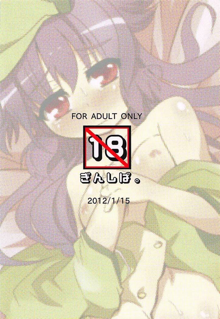 Heroine Shinsatsu Monogatari