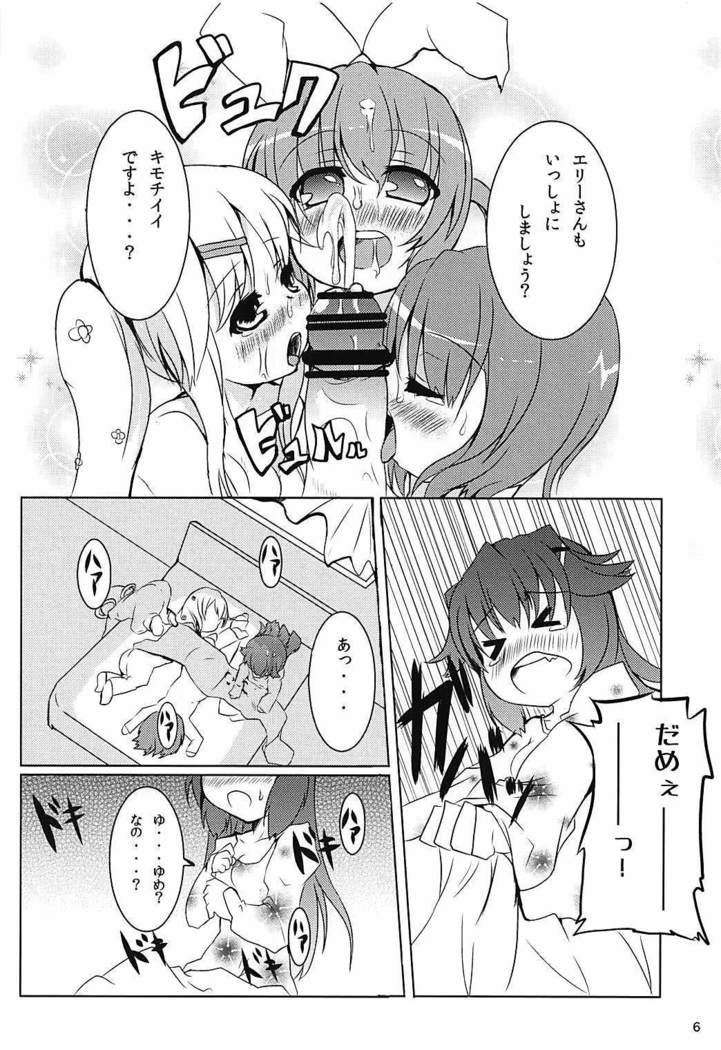 Heroine Shinsatsu Monogatari