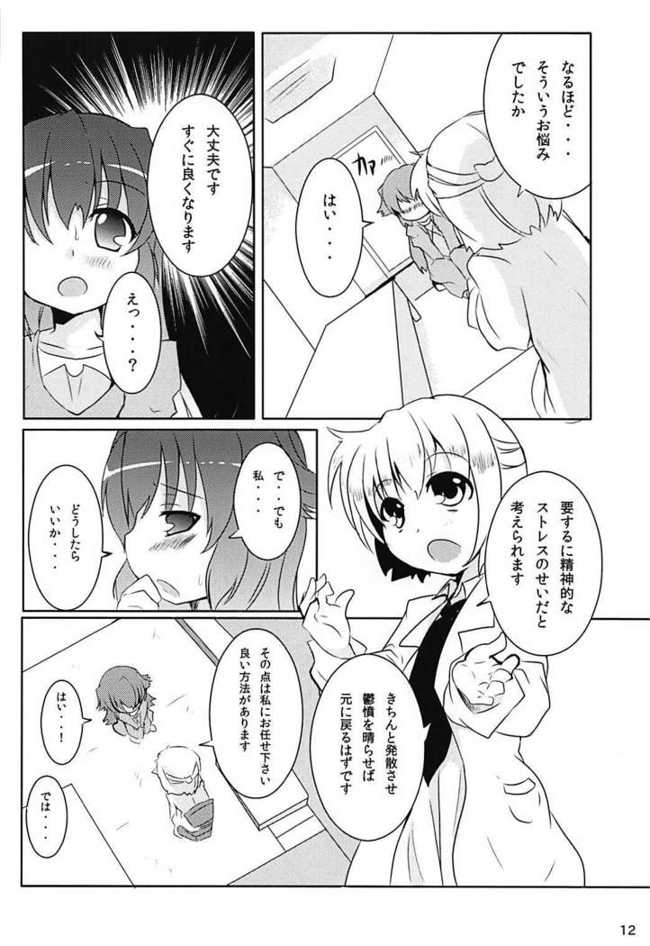 Heroine Shinsatsu Monogatari