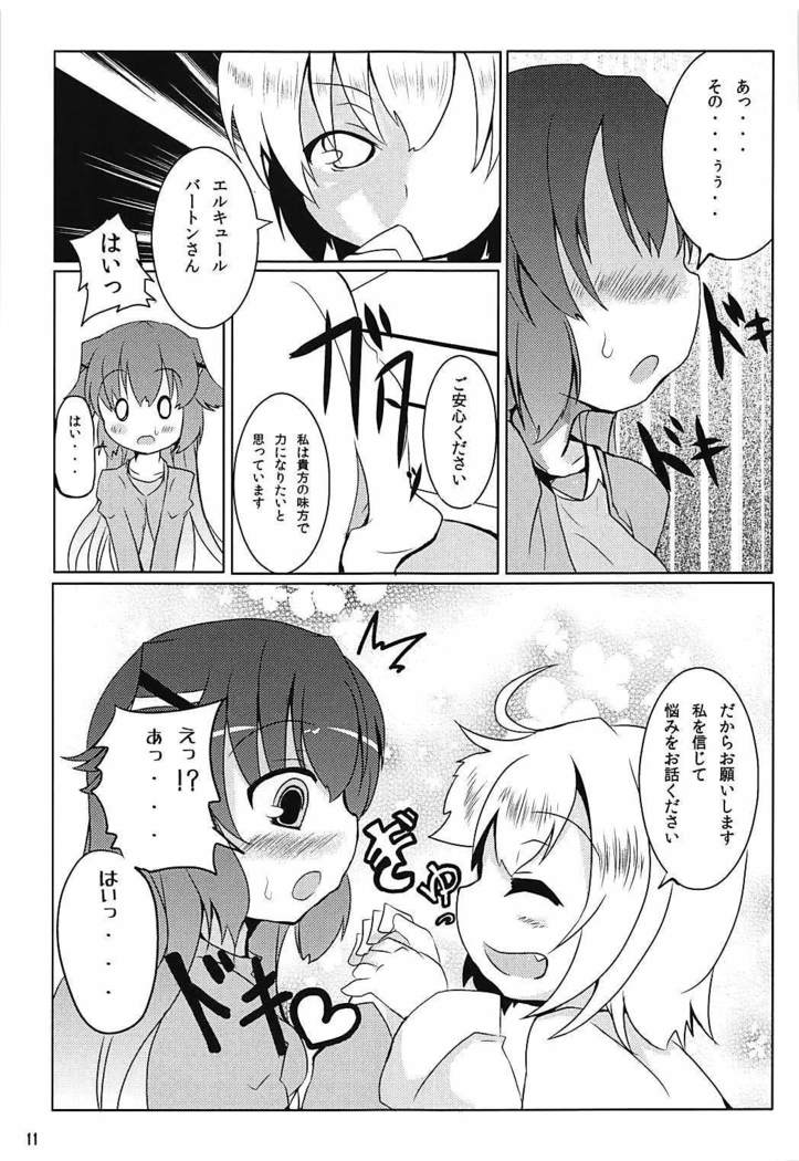 Heroine Shinsatsu Monogatari