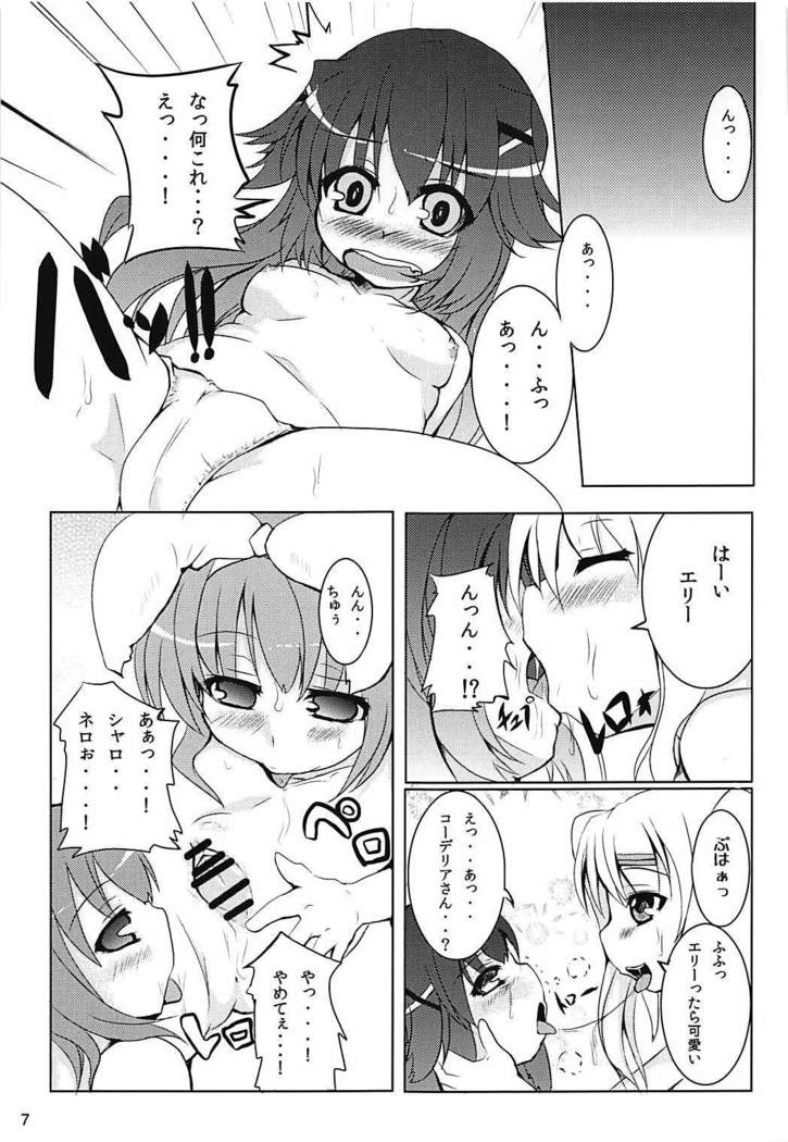 Heroine Shinsatsu Monogatari