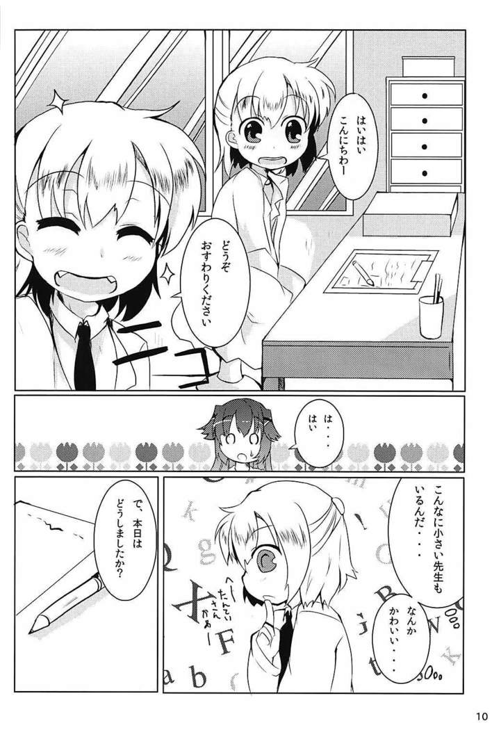 Heroine Shinsatsu Monogatari