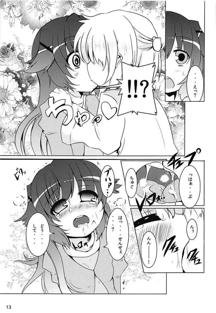 Heroine Shinsatsu Monogatari