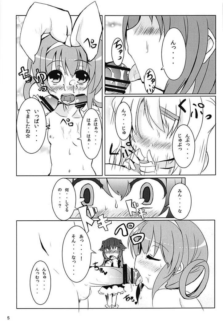 Heroine Shinsatsu Monogatari