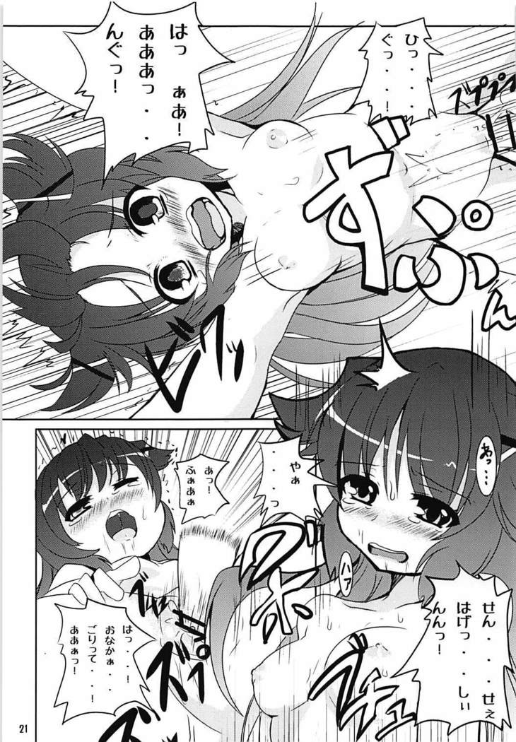 Heroine Shinsatsu Monogatari