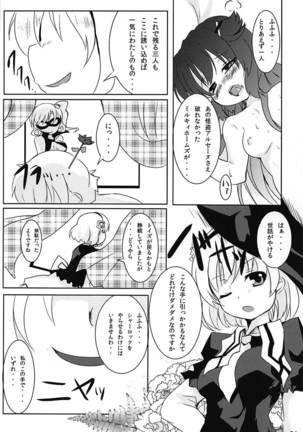 Heroine Shinsatsu Monogatari Page #23
