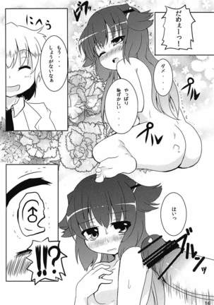 Heroine Shinsatsu Monogatari Page #15